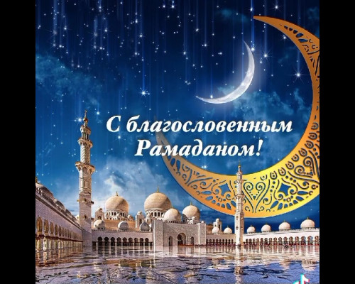 Ramazan Bayramınız Mübarək Yeni